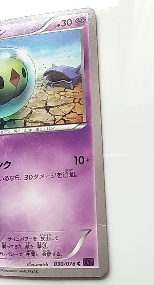 Pokemon Card Game 1Ed C Xy10 030/078