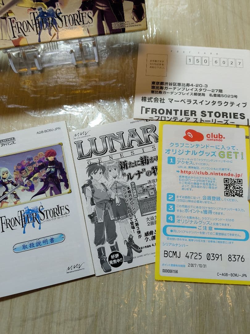 Games Frontier Stories