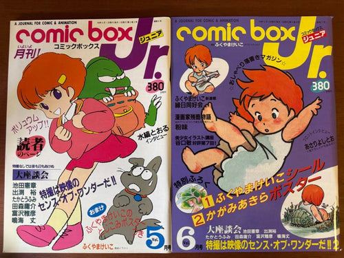 Other 9 Comic Box Jr.
