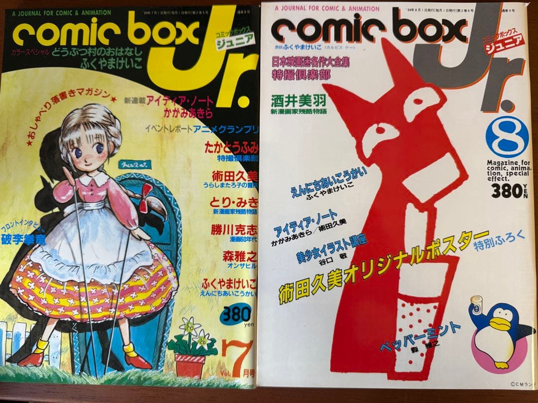 Other 9 Comic Box Jr.