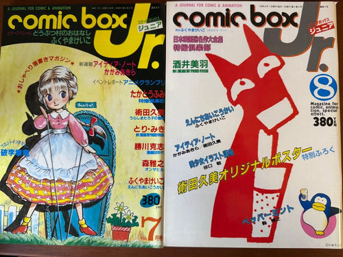 Other 9 Comic Box Jr.