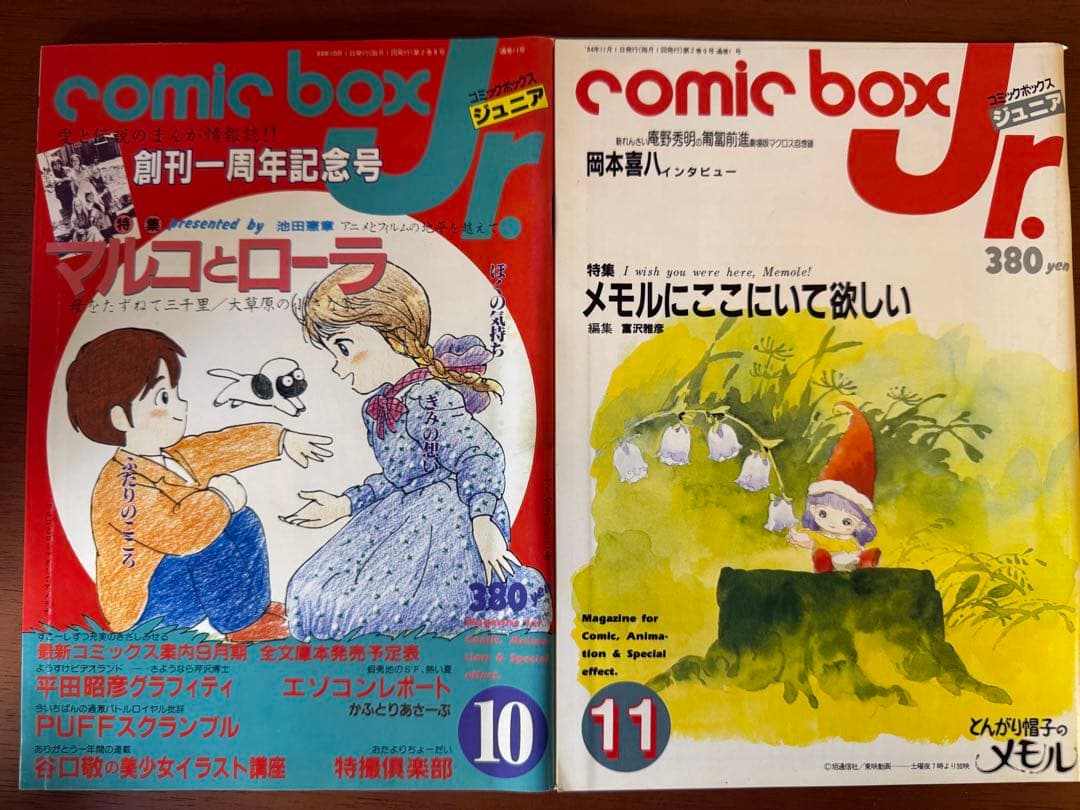 Other 9 Comic Box Jr.