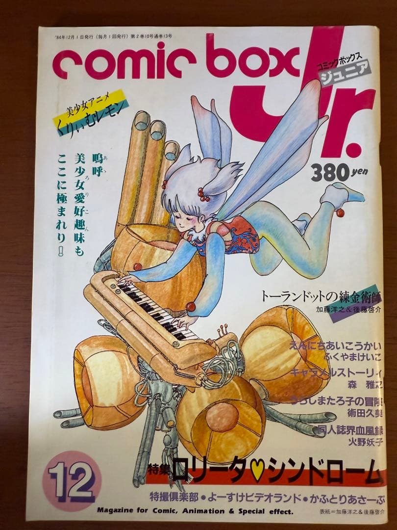 Other 9 Comic Box Jr.
