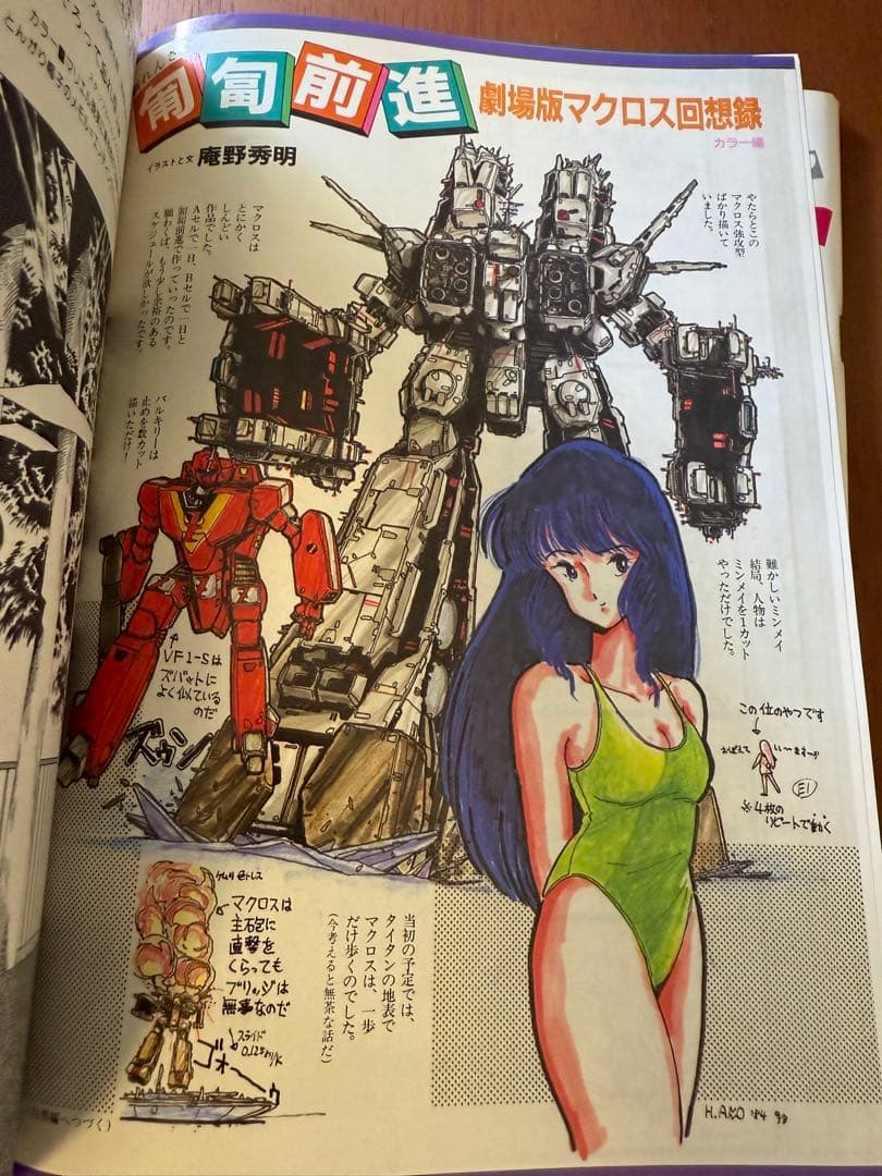 Other 9 Comic Box Jr.