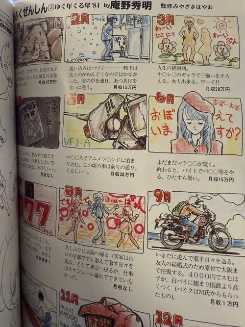 Other 9 Comic Box Jr.
