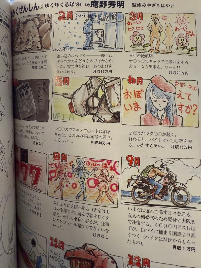 Other 9 Comic Box Jr.