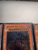 Yu-Gi-Oh! Ocg Duel Monsters (Japanese)