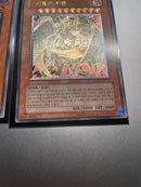 Yu-Gi-Oh! Ocg Duel Monsters (Japanese)