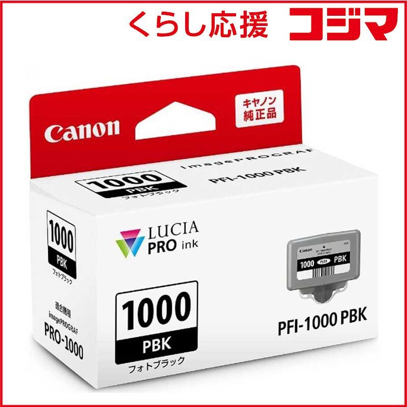 Canon Ink Cartridge/Refilled Pfi-1000 Pbk