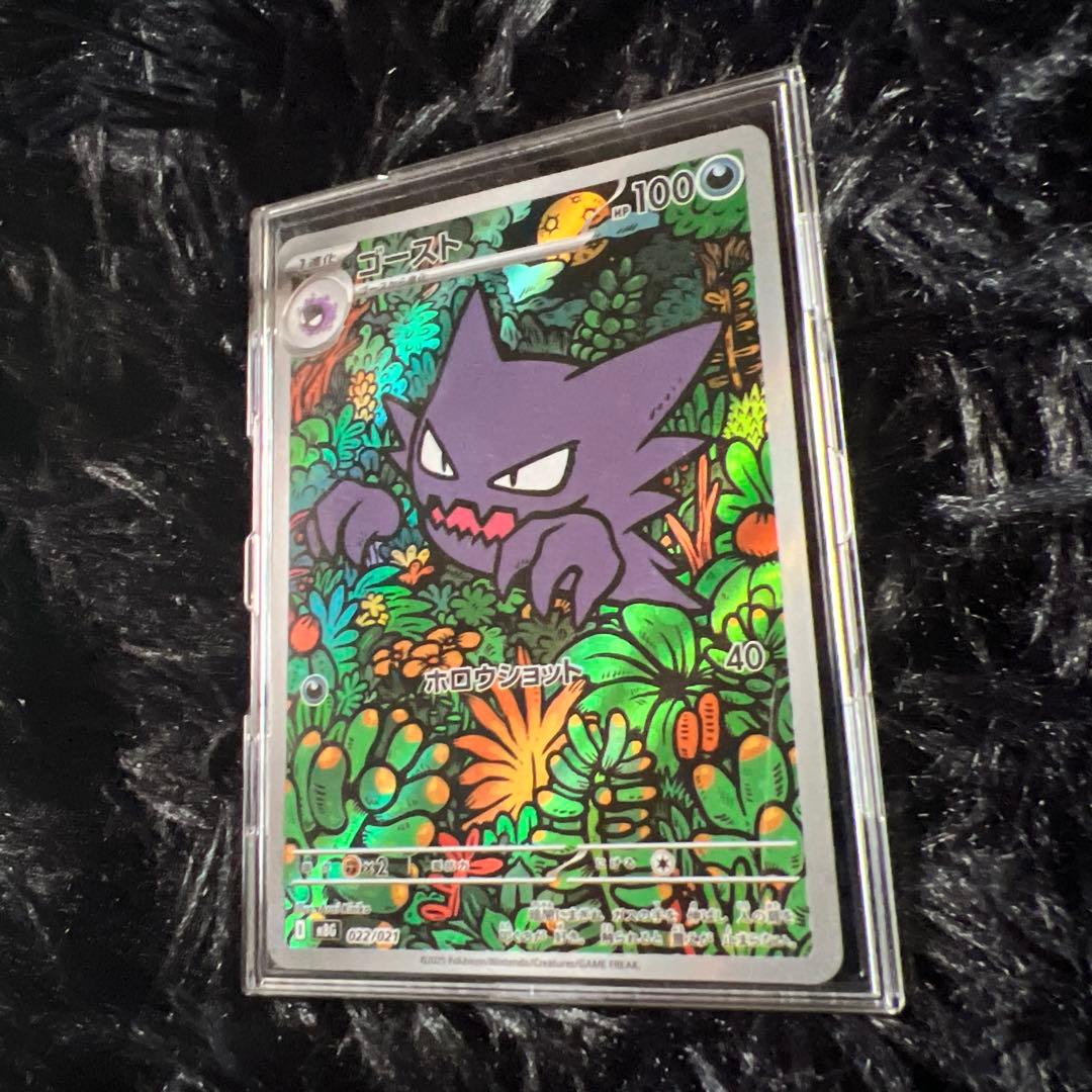 Pok Mon Trading Card Game Haunter Ar Illustration Rare)Psa10