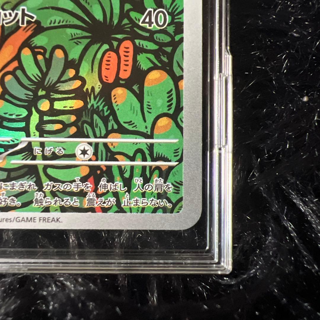 Pok Mon Trading Card Game Haunter Ar Illustration Rare)Psa10