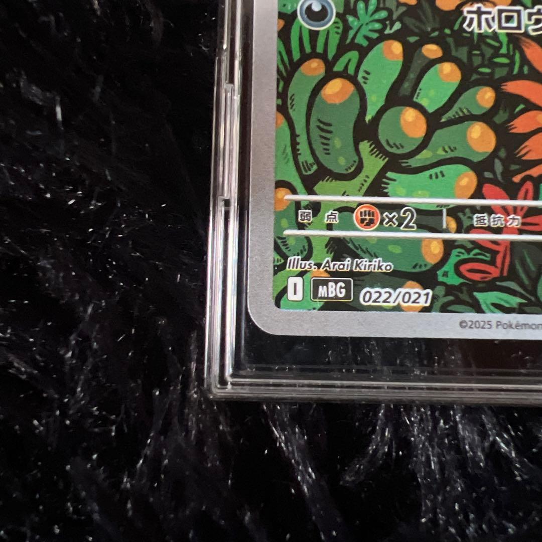 Pok Mon Trading Card Game Haunter Ar Illustration Rare)Psa10