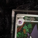 Pok Mon Trading Card Game Haunter Ar Illustration Rare)Psa10