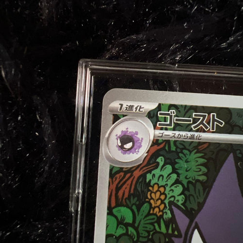 Pok Mon Trading Card Game Haunter Ar Illustration Rare)Psa10