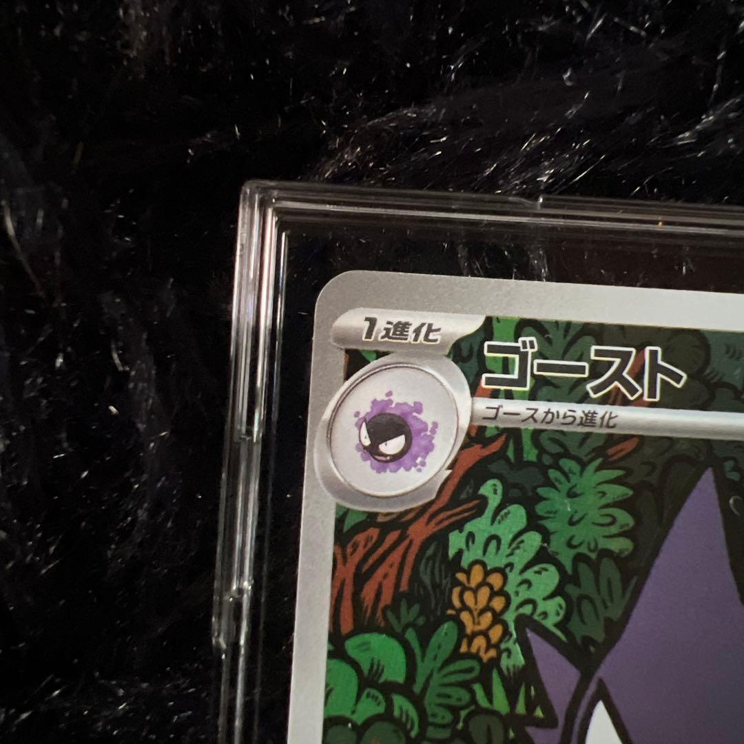 Pok Mon Trading Card Game Haunter Ar Illustration Rare)Psa10