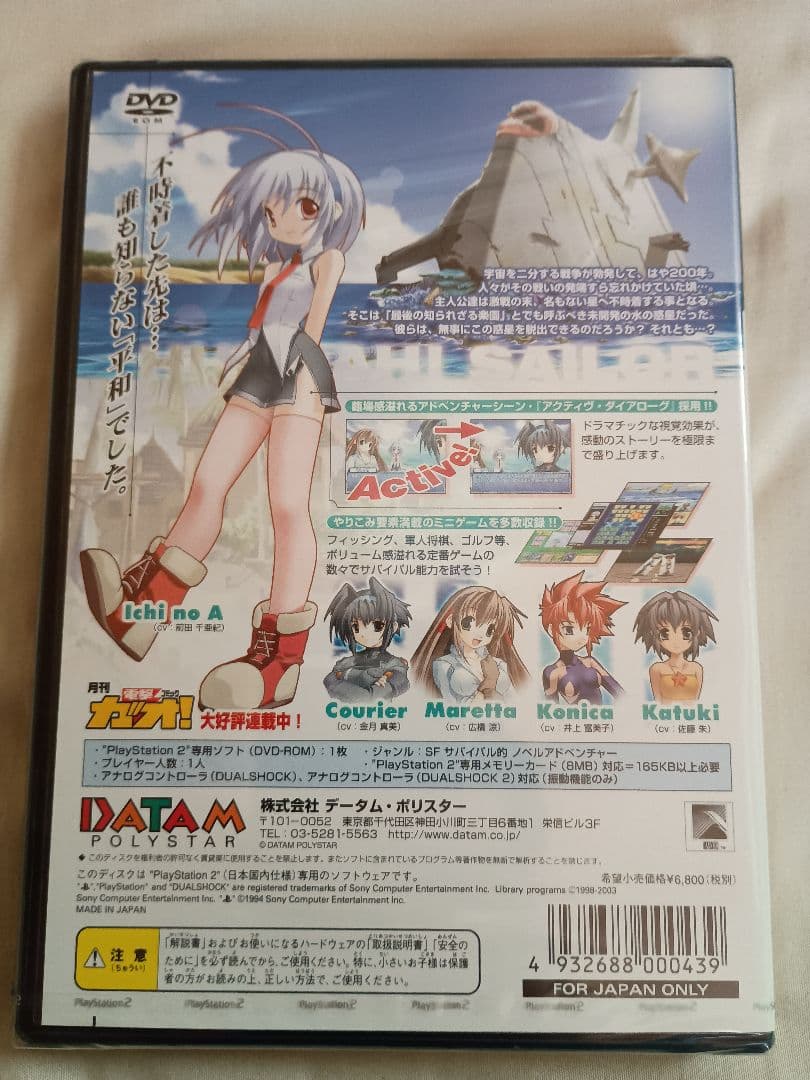 Playstation2 Games Hurrah Sailor