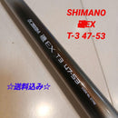 Shimano Iso Rods (Rocky Shore Zoom Ex T3 47-53