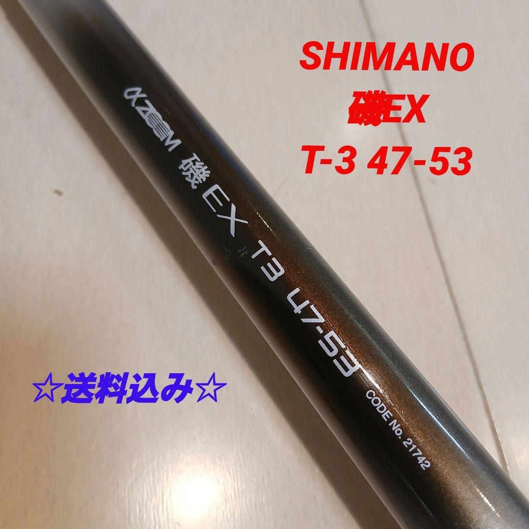 Shimano Iso Rods (Rocky Shore Zoom Ex T3 47-53