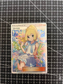 Pok Mon Tcg Trading Card Game Sr Sm4+ Gx 119/114