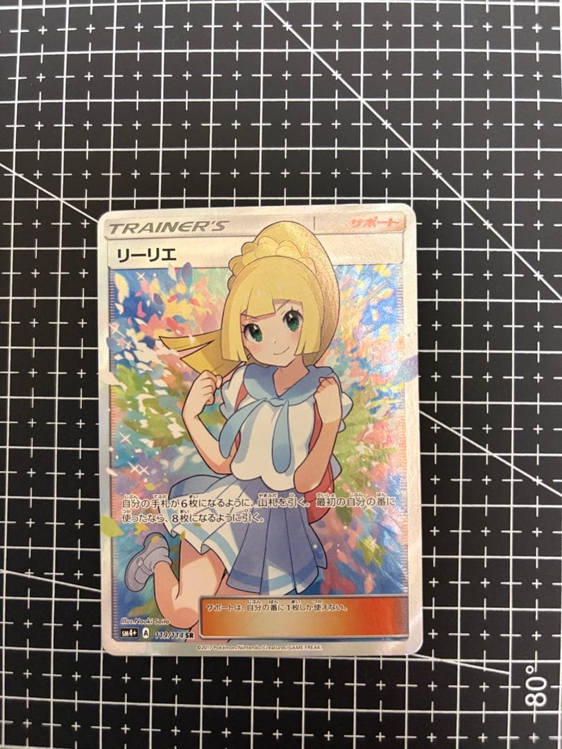Pok Mon Tcg Trading Card Game Sr Sm4+ Gx 119/114
