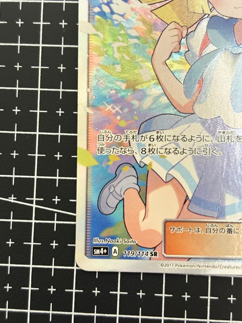 Pok Mon Tcg Trading Card Game Sr Sm4+ Gx 119/114