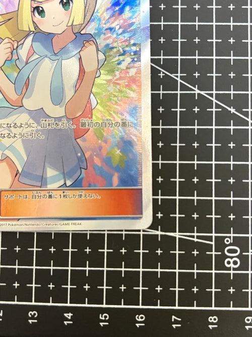 Pok Mon Tcg Trading Card Game Sr Sm4+ Gx 119/114