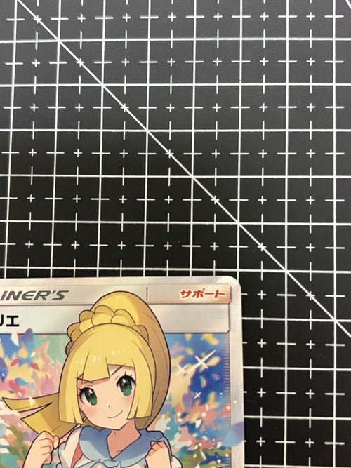 Pok Mon Tcg Trading Card Game Sr Sm4+ Gx 119/114