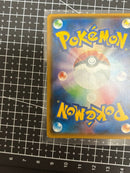 Pok Mon Tcg Trading Card Game Sr Sm4+ Gx 119/114