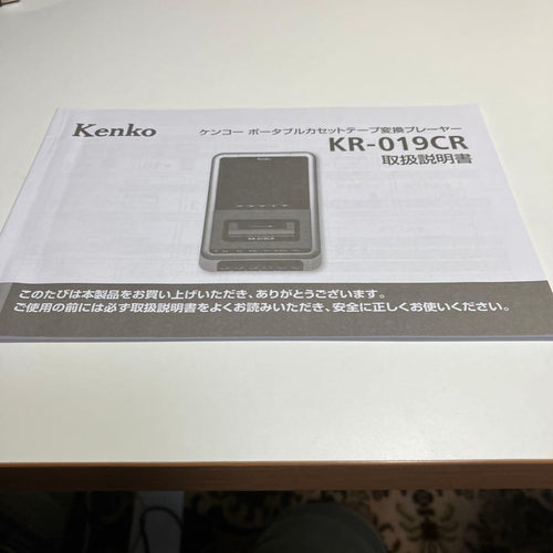 Kenko Cassette Players