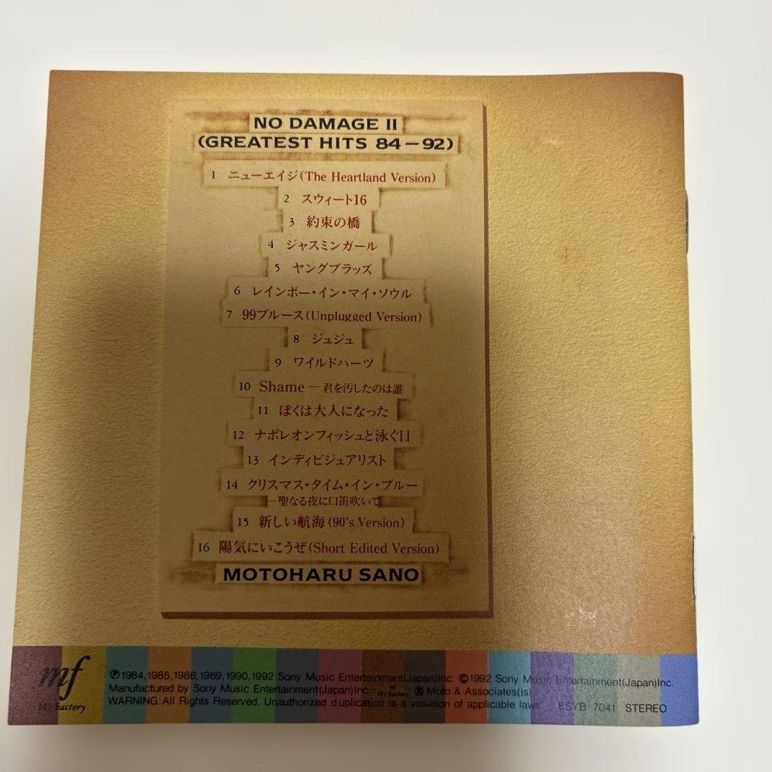 Japanese Music No Damage Ii Md Mini Disc