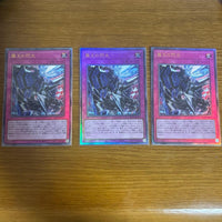 Yu-Gi-Oh! Ocg Duel Monsters (Japanese) 3