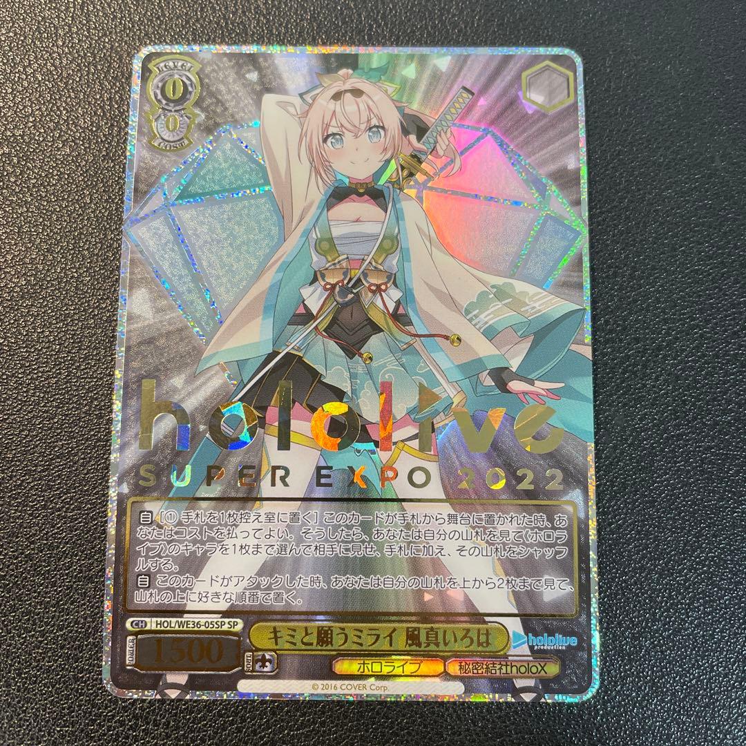 Hololive Carddass Sp