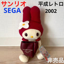 Sanrio Stuffed Animal Body Sega