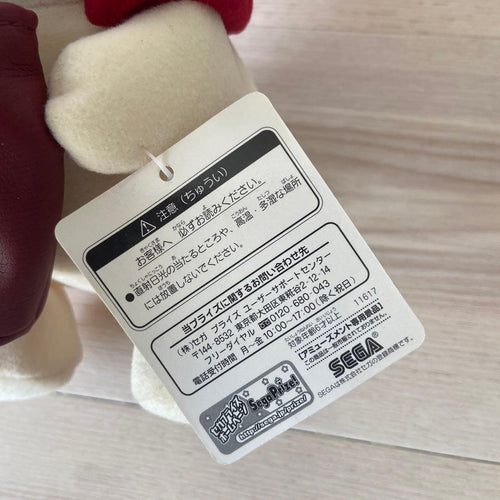 Sanrio Stuffed Animal Body Sega