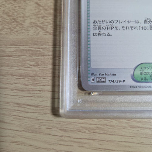 Pok Mon Trading Card Game Psa9 2024