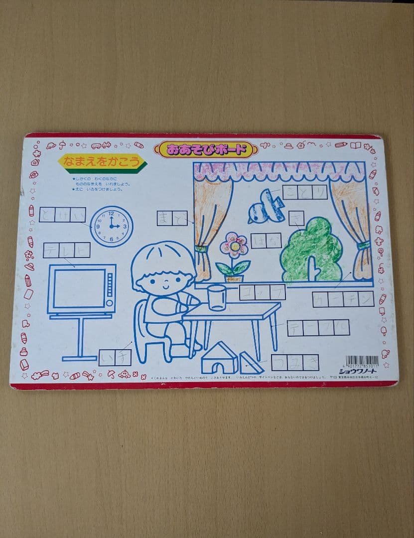 Showa Note Jigsaw Puzzles