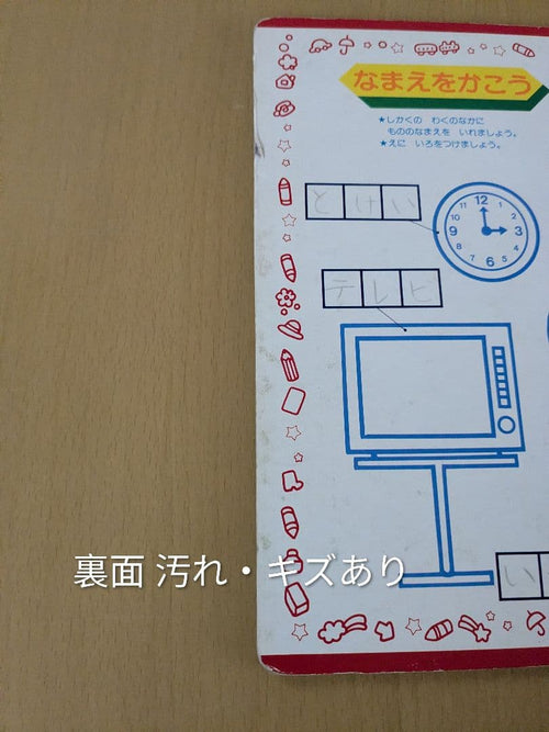 Showa Note Jigsaw Puzzles