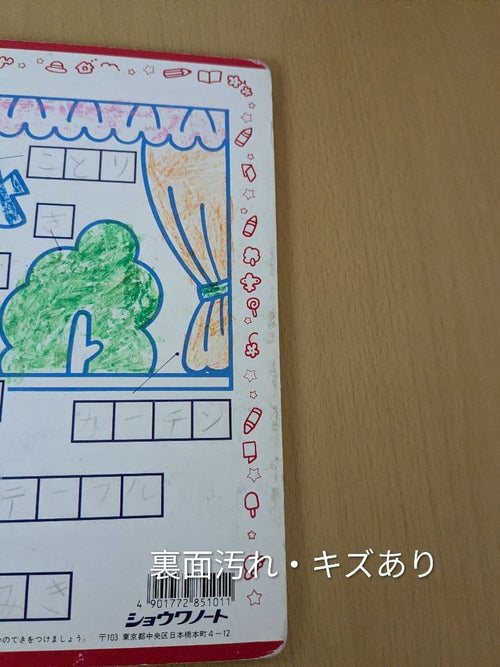Showa Note Jigsaw Puzzles