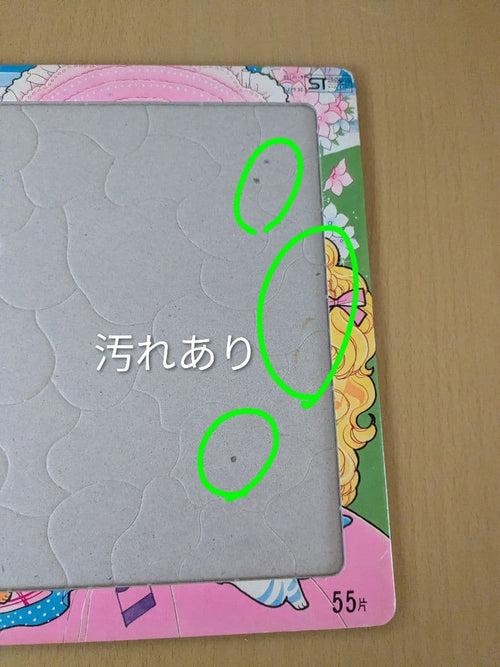 Showa Note Jigsaw Puzzles