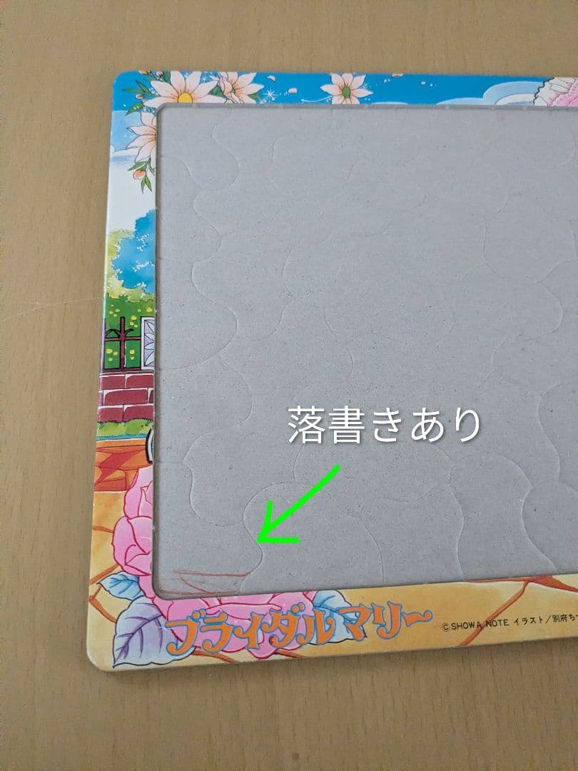 Showa Note Jigsaw Puzzles