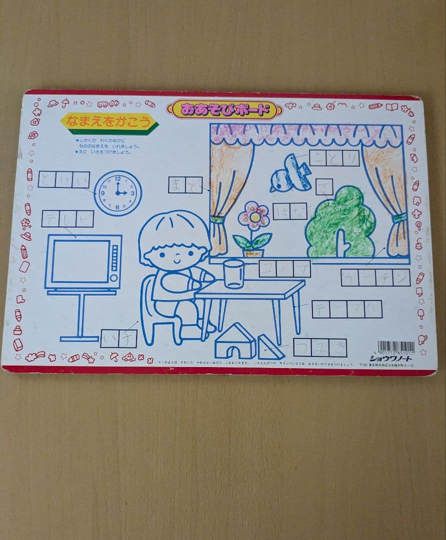 Showa Note Jigsaw Puzzles