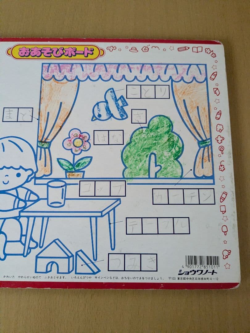 Showa Note Jigsaw Puzzles
