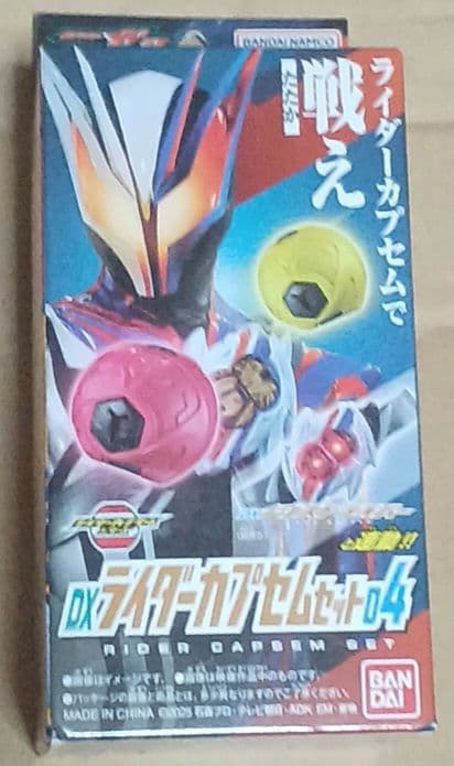 Kamen Rider Dx 04