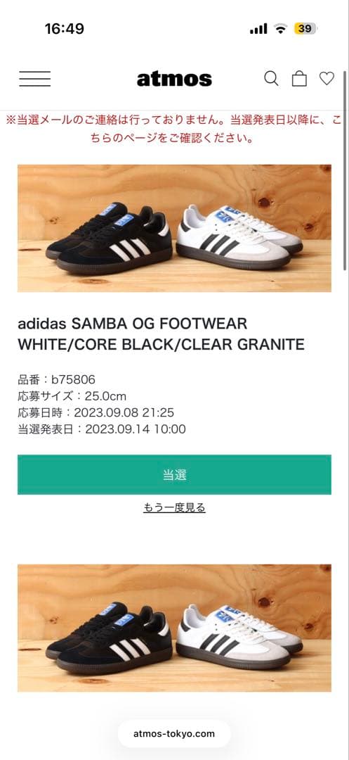 Adidas Sneakers Samba