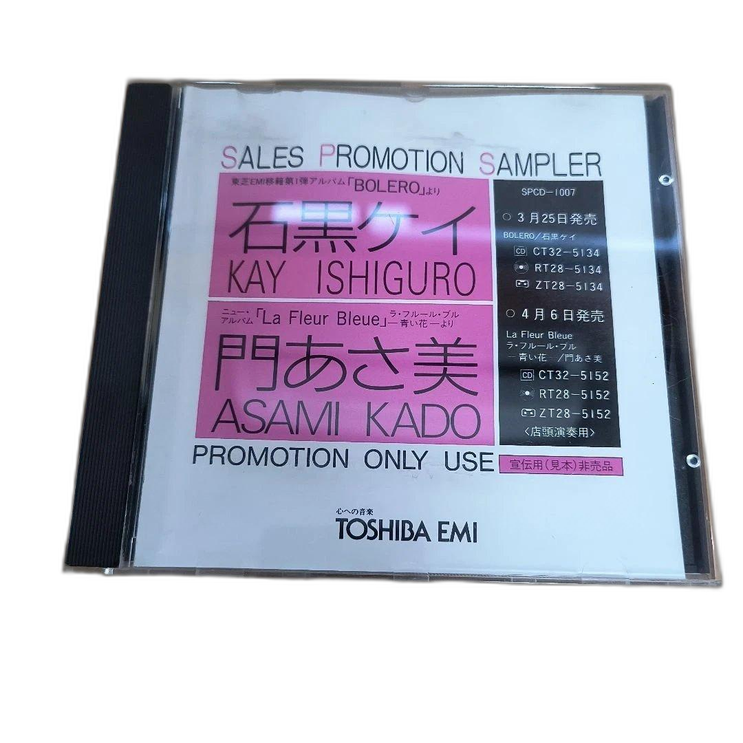 Japanese Music S.P.S Cd Emi Sp