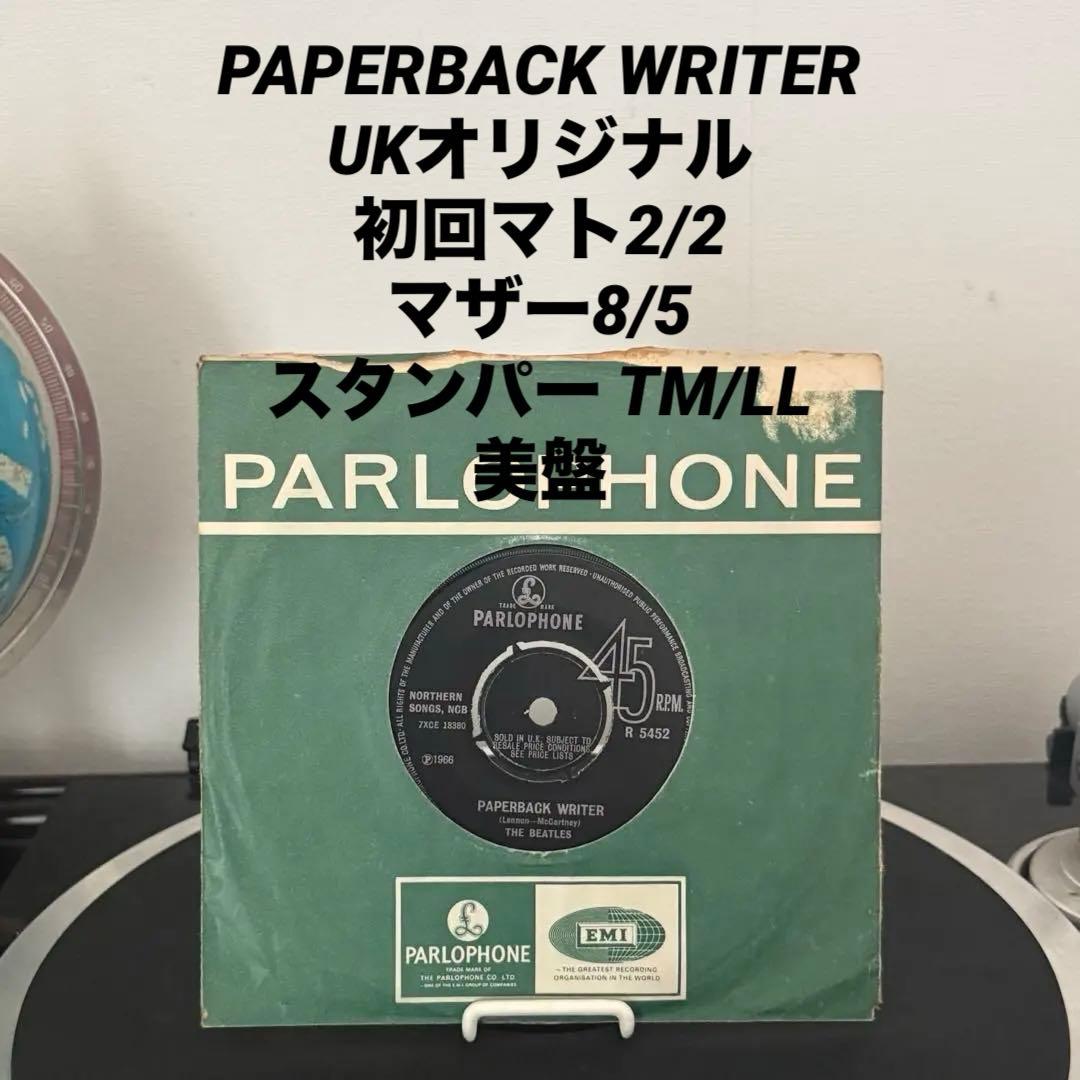 Overseas Music Beatles Paperback Writer Uk