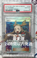 Pok Mon Trading Card Game Psa10 Sr