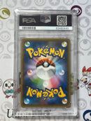 Pok Mon Trading Card Game Psa10 Sr