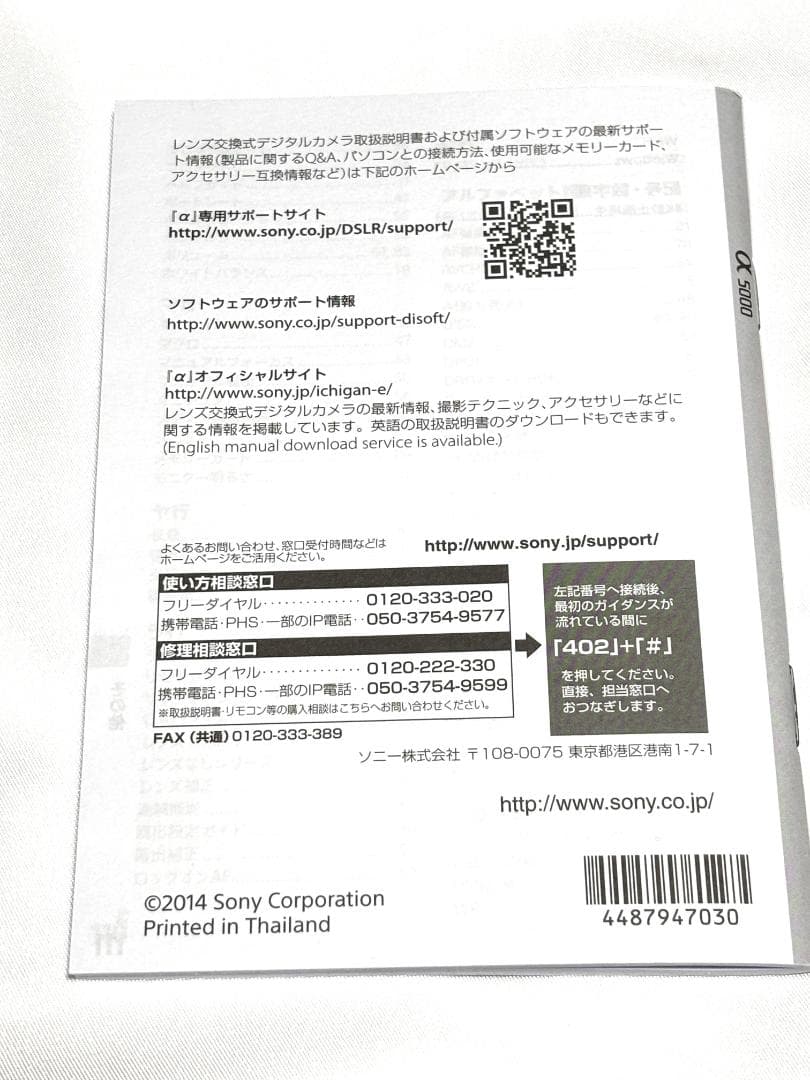 Sony Mirrorless Interchangeable Lens Cameras 5000 Ilce-5000L
