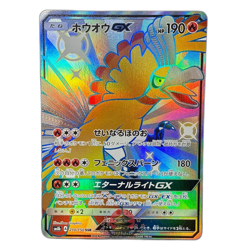 Pokemon Card Game Gx Ssr Sm8B 210/150